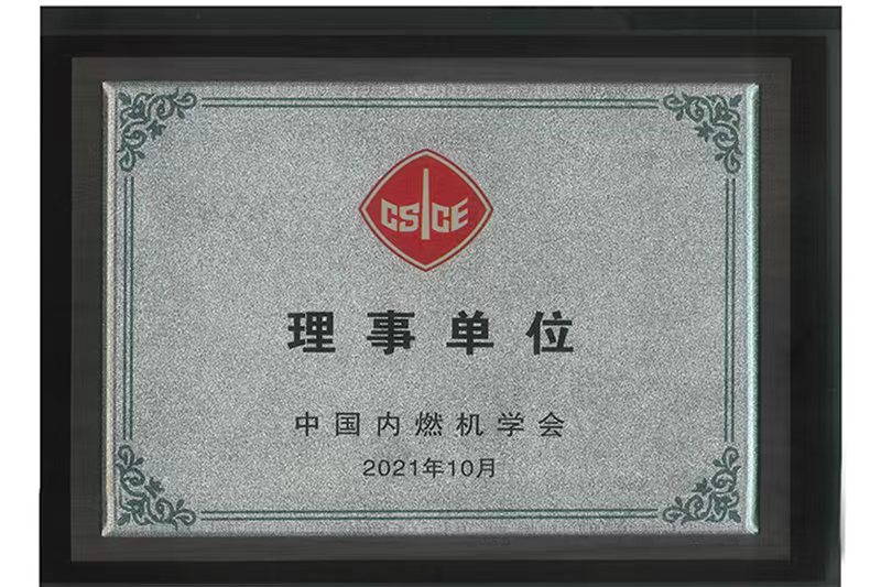 理事會(huì)社（2021）